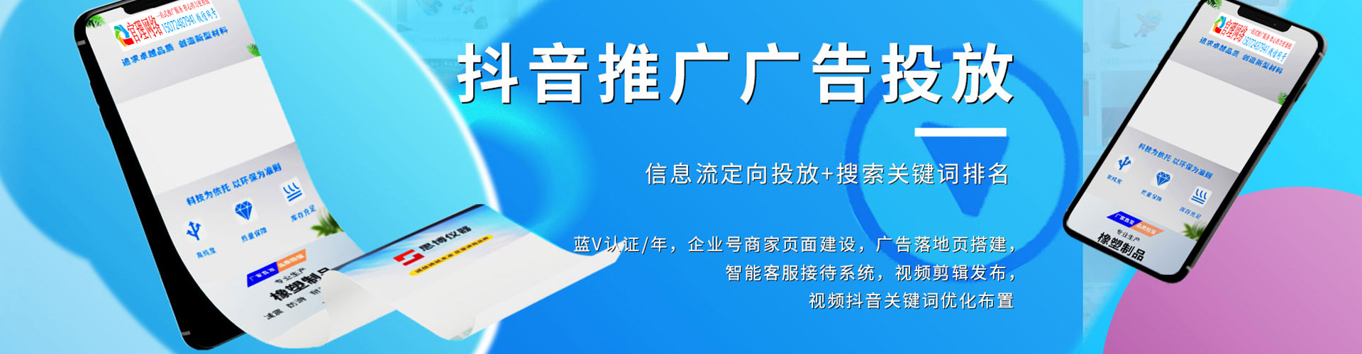 盘龙百度信息流